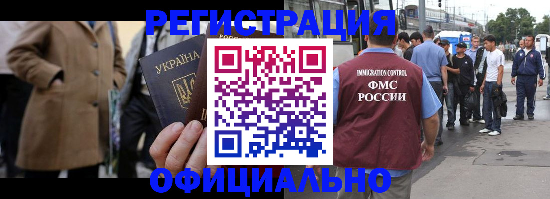 прописка законно в Бугульме