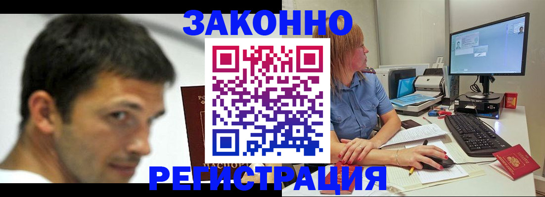 прописка для кредита в Бугульме