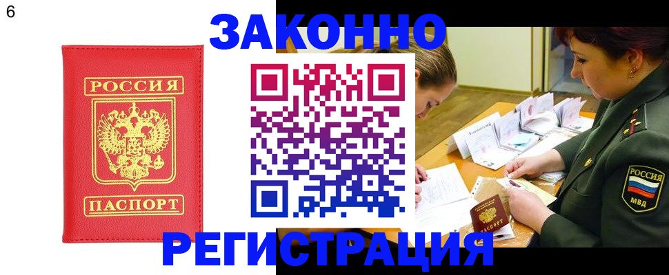 прописка для кредита в Бугульме